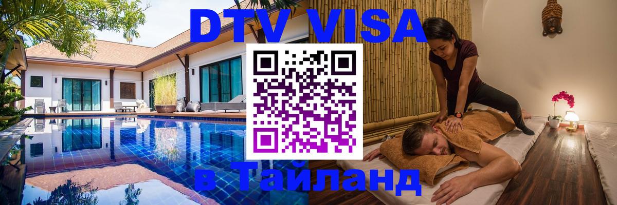 Сколько стоит DTV виза — актуальные цены, оформление даже без документов - 04.10.2025 